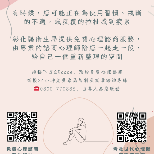 【復原路上 伴您左右】