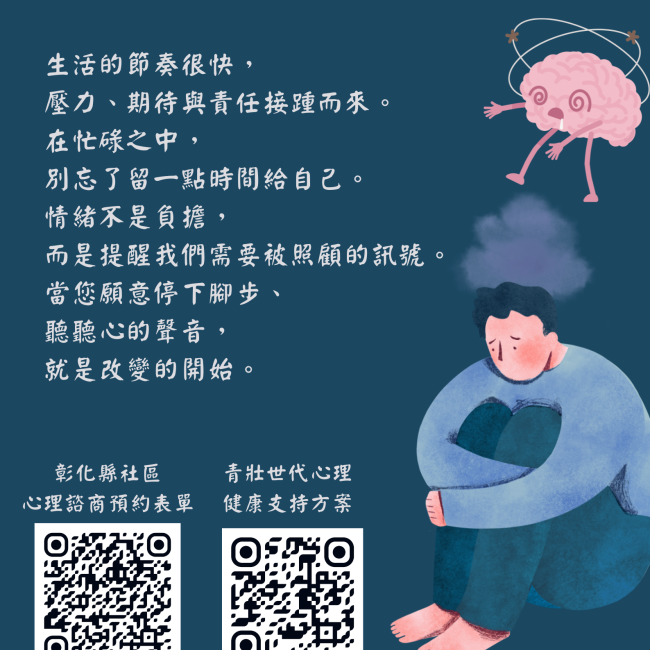 【情緒是您需要被照顧的訊號】