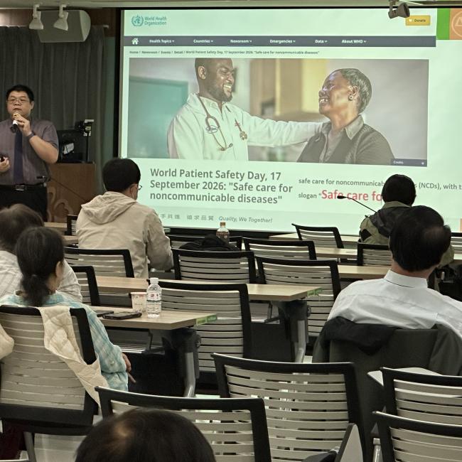 黃聖剛主任分享本年度病人安全日主題