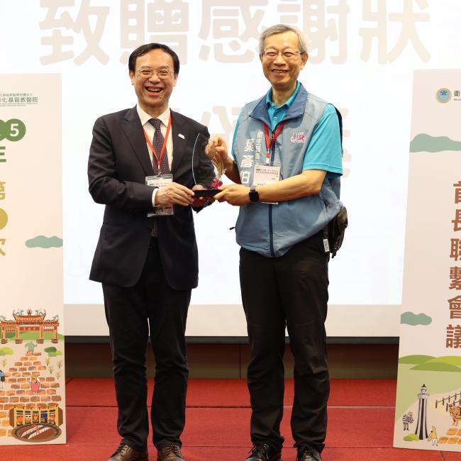 衛生福利部部長頒獎