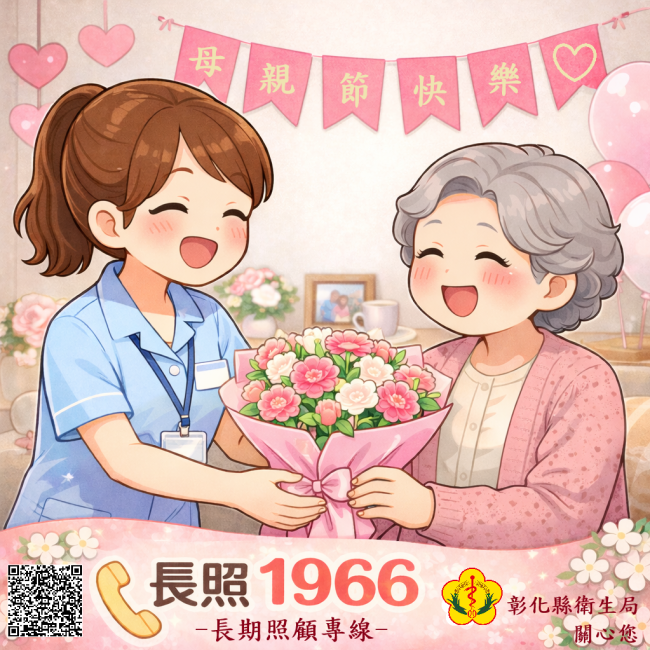 一句祝福陪伴長輩過母親節
