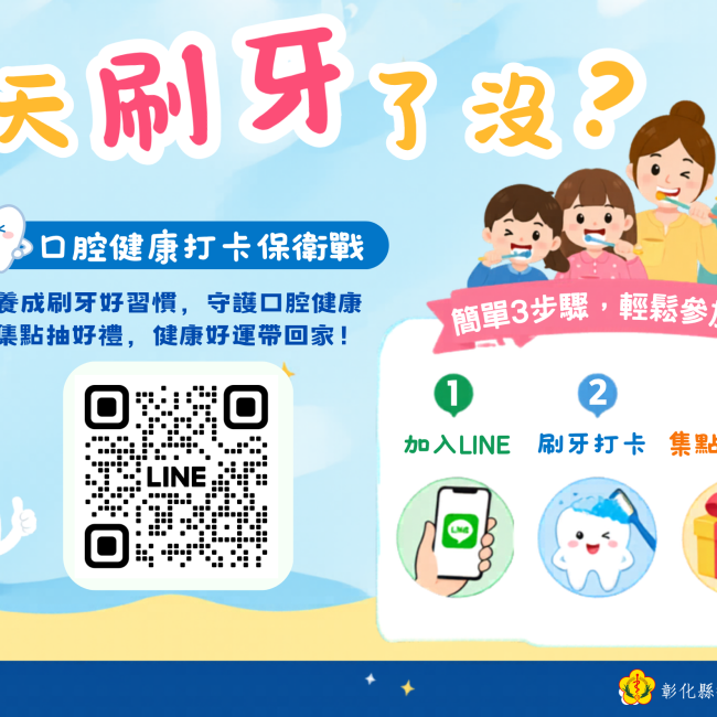 口腔打卡