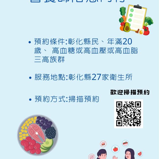 健康從餐桌開始，營養師陪您同行