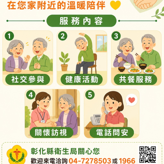 巷弄長照站