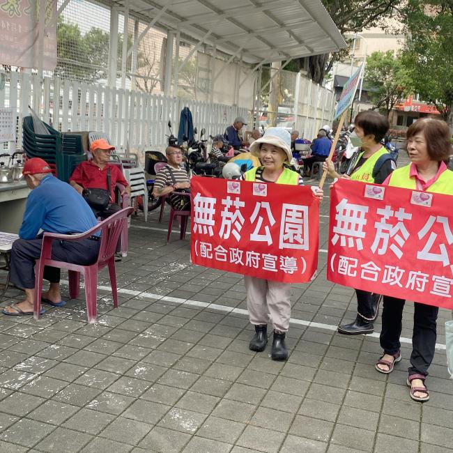 衛生局聯合公所及社區 啟動無菸公園輔導計畫