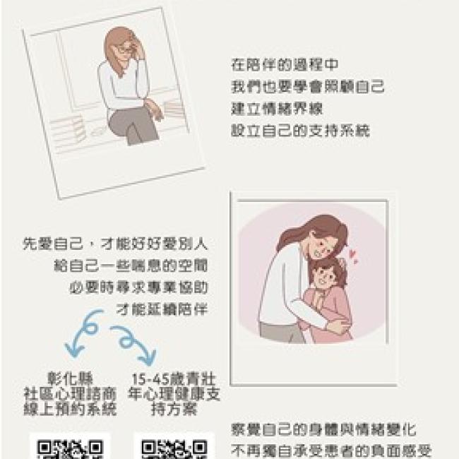 【給陪伴憂鬱症患者的一封信】