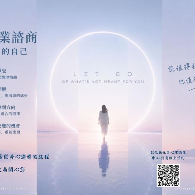 LET GO