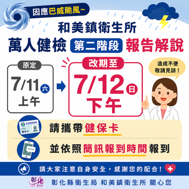 台風