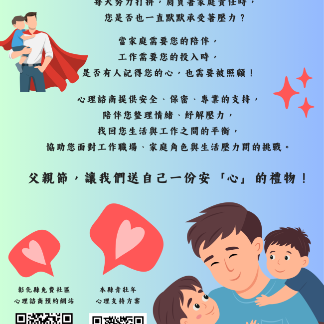 撐起一家時，也別忘了照顧自己