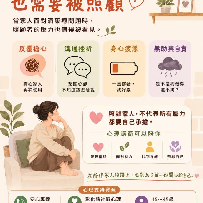 陪伴家人的你，也需要被照顧