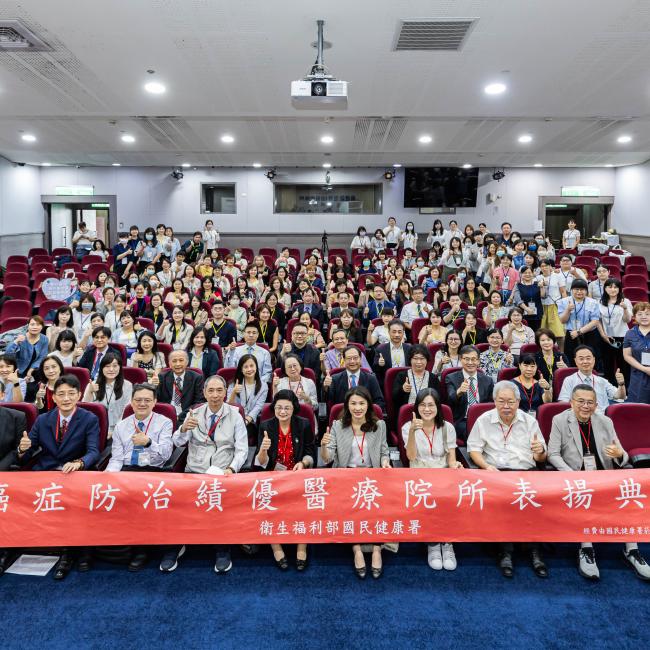 115年癌症防治績優醫療院所表揚典禮活動照片-全體大合照