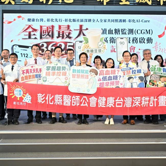 全國最大3625連續血糖監測