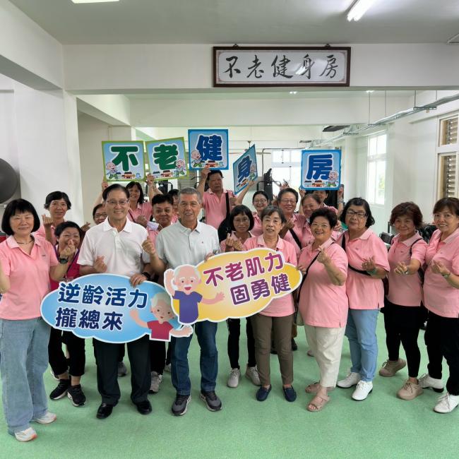 社頭鄉衛生所不老健身房